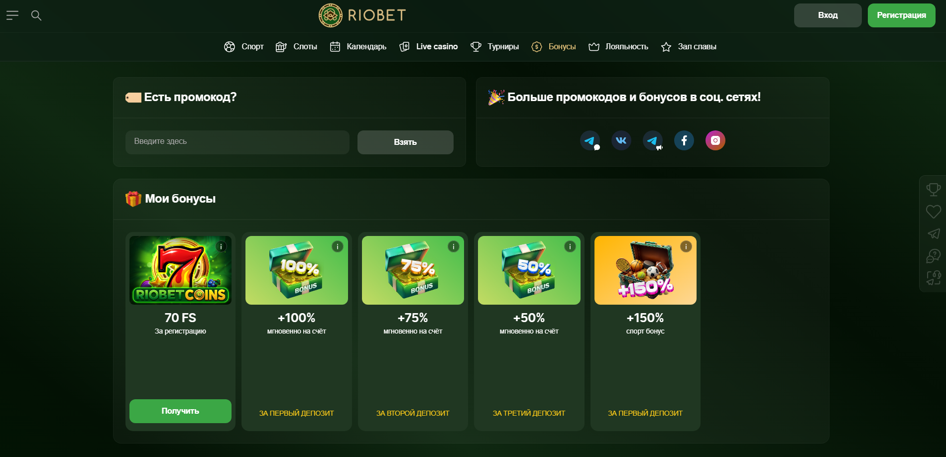 Лобби казино Риобет, играть в слоты